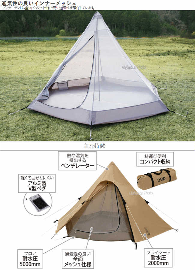楽天市場】【全品P2倍！3/1日24時間限定】DOD テント 3人用 ワンポール