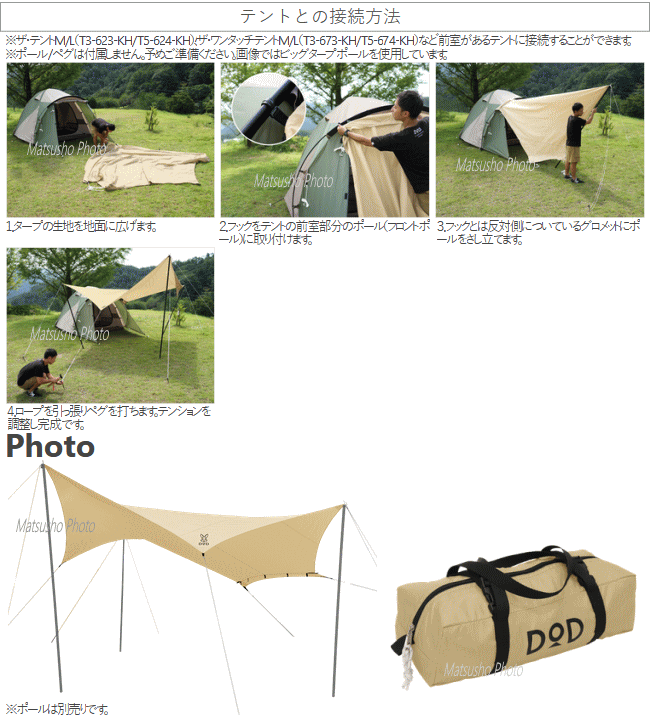 楽天市場】【最大2万円OFF＋全品P2倍！4日20時から】DOD タープ 大型