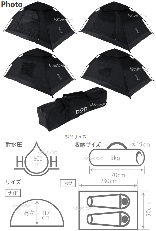 楽天市場】【最大2万円OFF＋全品P2倍！11日1:59まで】DOD テント 2人用