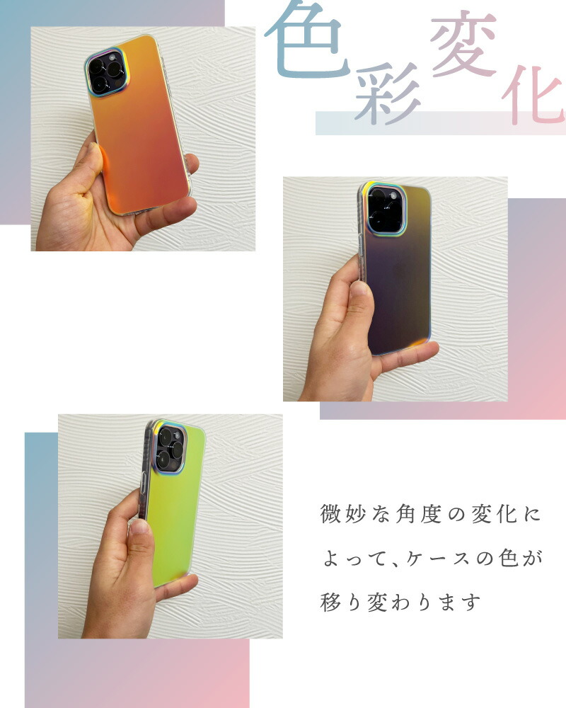 楽天市場】ガラスフィルムセット 角度によって変化する虹色 かわいい