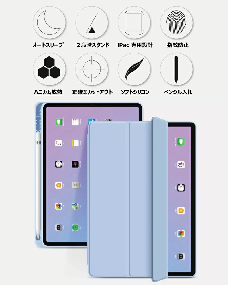 楽天市場】ペンシル収納ipad Air M3 ケース 11インチ M2 2024 2020