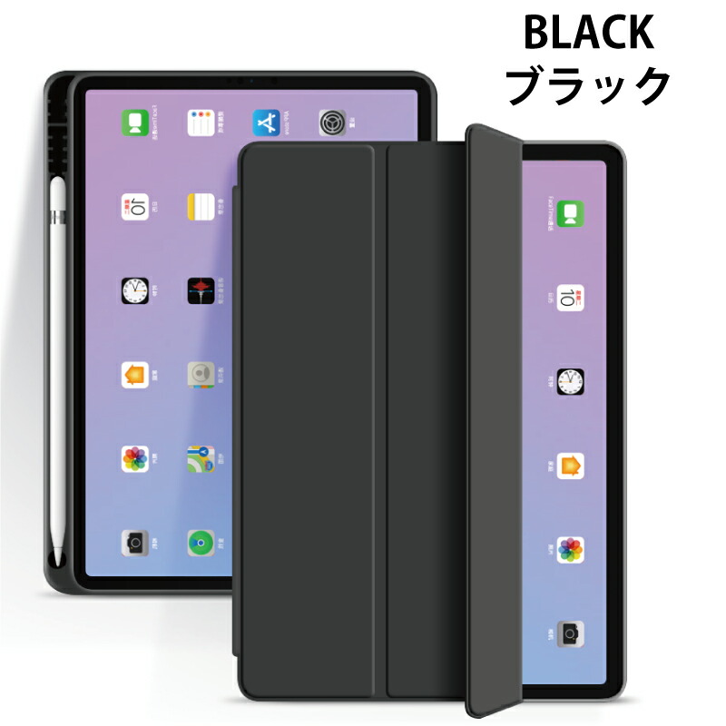楽天市場】ペンシル収納 ipad Air M3 ケース 11インチ M2 2024 2022