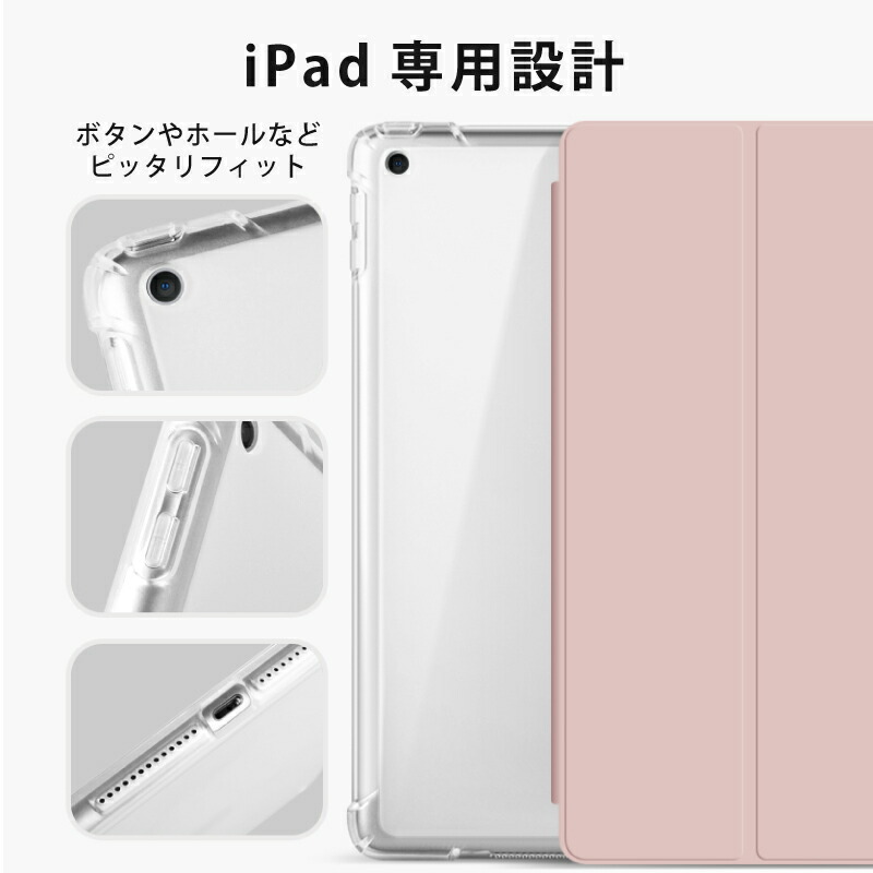 楽天市場】【ガラスフィルム付 ペンシル収納 背面マットクリア】ipad