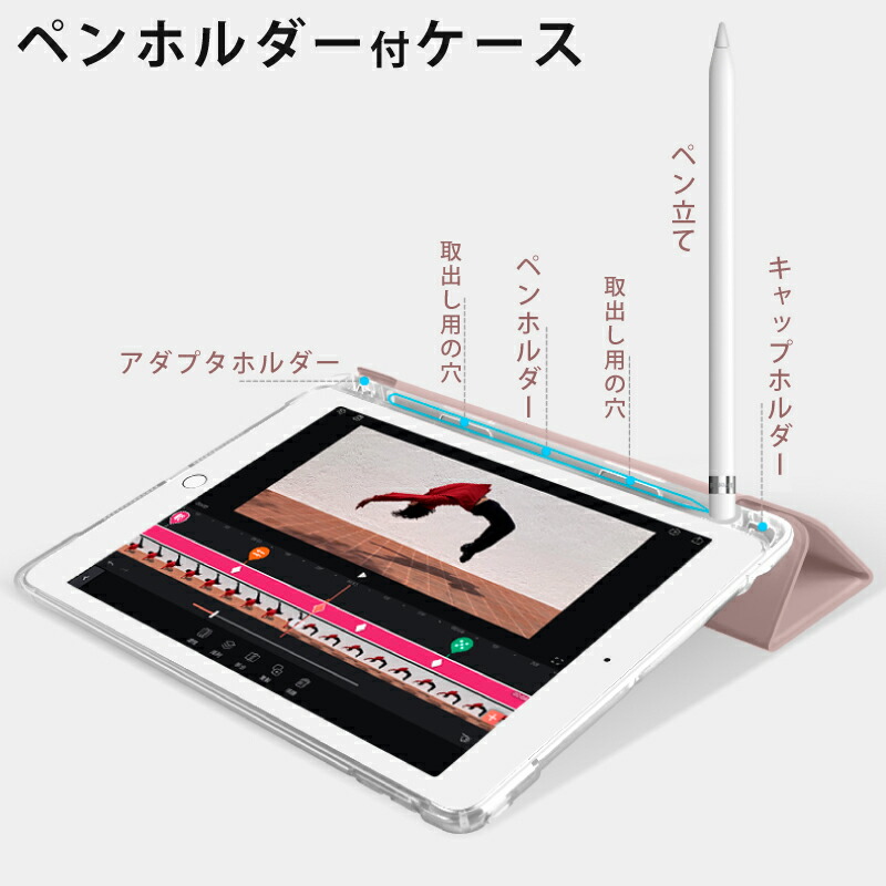 楽天市場】【ガラスフィルム付 ペンシル収納 背面マットクリア】ipad