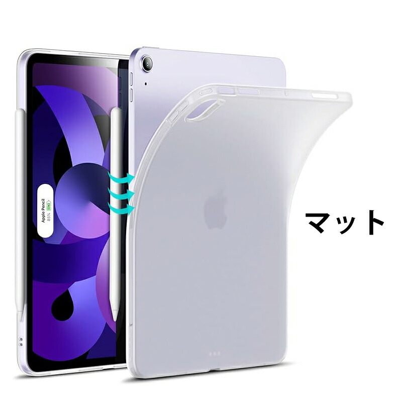 楽天市場】＼マットなソフトケース／ipad Air M3 ケース 11インチ M2