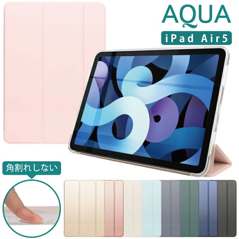 楽天市場】ipad air 第5世代 256gb（スマートフォン・タブレット）の通販
