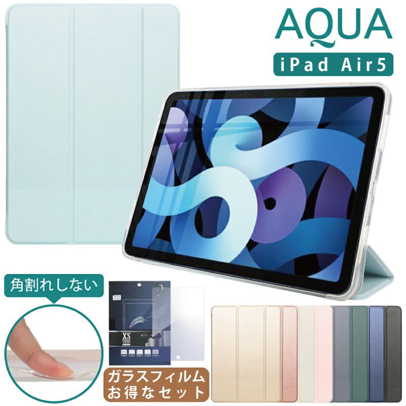 楽天市場】【ガラスフィルムセット】ipad Air M3 ケース 11インチ M2