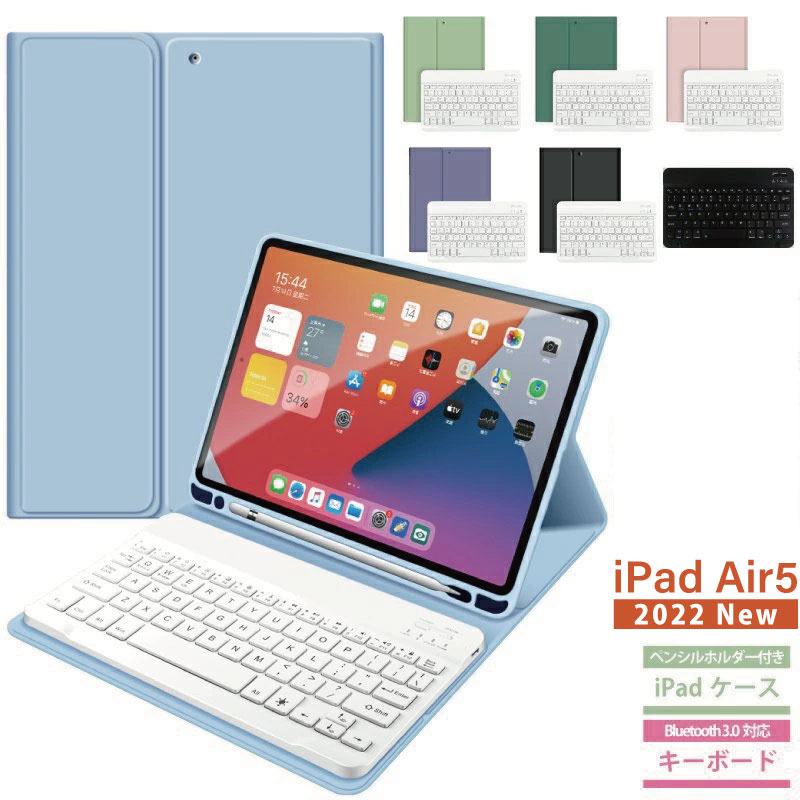 楽天市場】ipad air 4 キーボード付きケースの通販