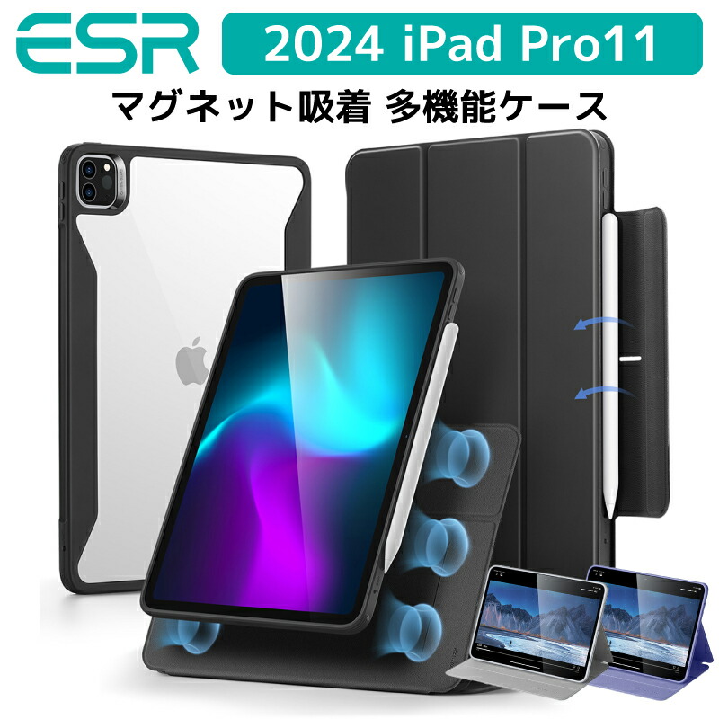 楽天市場】【2024 iPad Pro11インチ】ESR iPad Pro11 ケース ipad