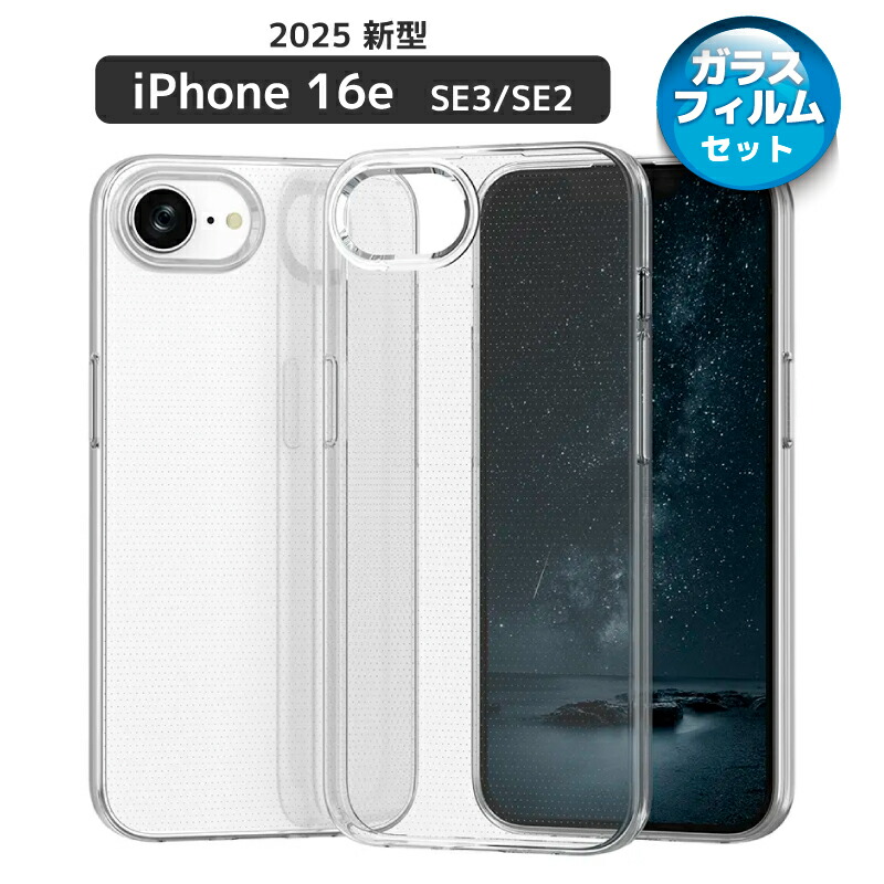 楽天市場】【ガラスフィルムセット】2026年 iPhone 17e ケース iPhone