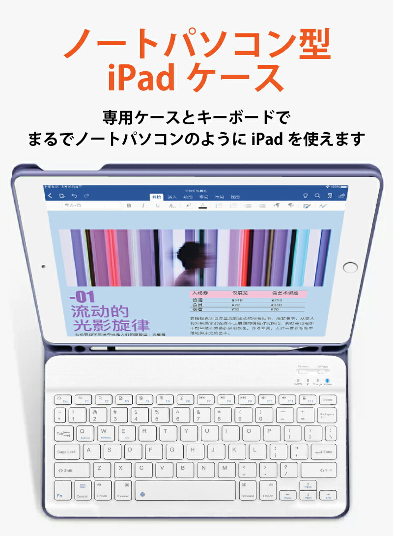 楽天市場】【新型 iPad 第11世代 A16 対応】キーボード ケース iPad 第