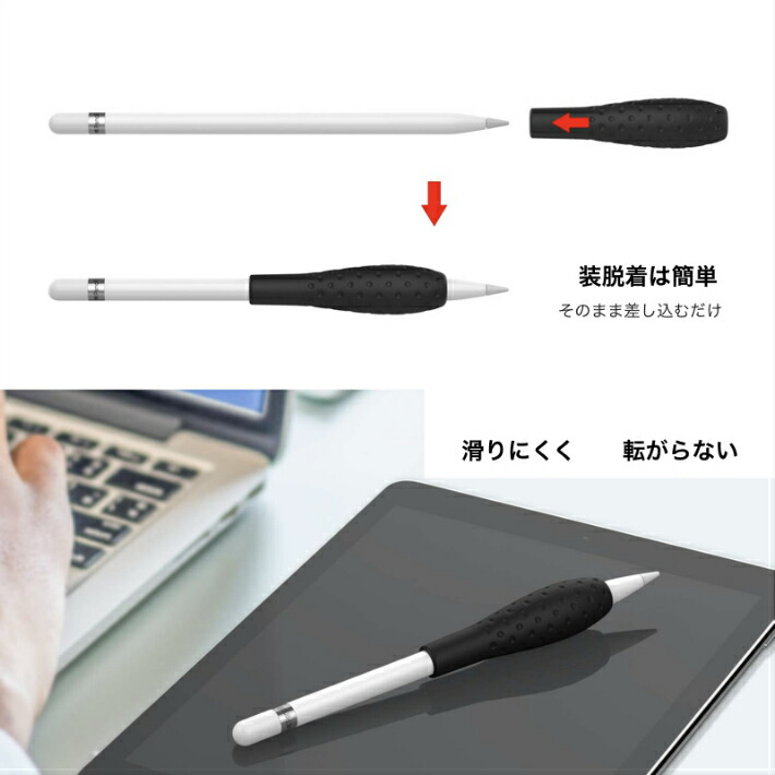 楽天市場】Apple Pencil グリップ 第1世代 第2世代 タッチペン用