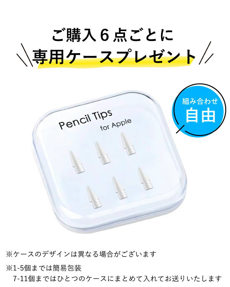 楽天市場】＼2個セットでお得／Apple Pencil チップ ペン先 iPad Pro