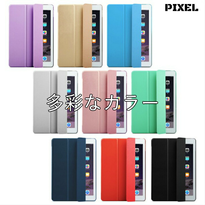 楽天市場】iPad Air (第 3 世代) 10.5 インチ ケース [A2152/A2123