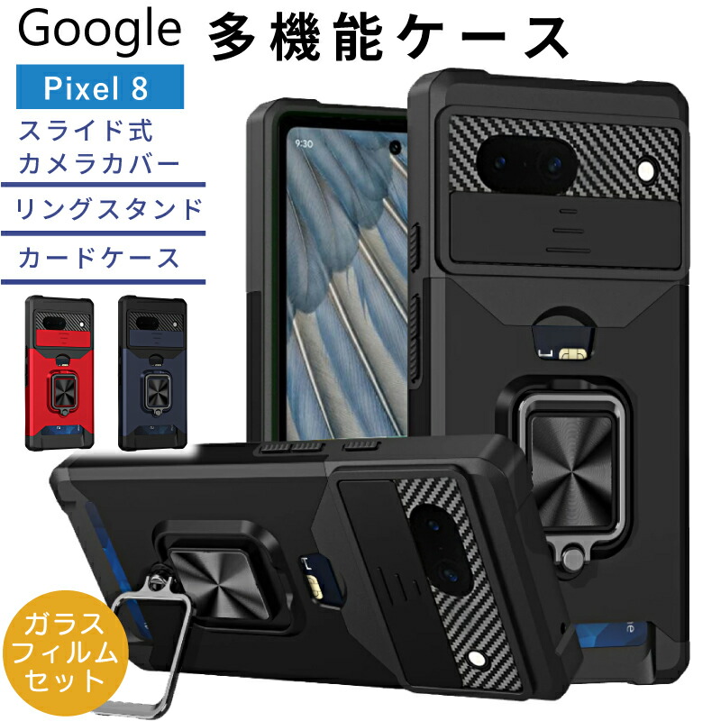 楽天市場】【ガラスフィルムセット】Google Pixel 9a ケース リング