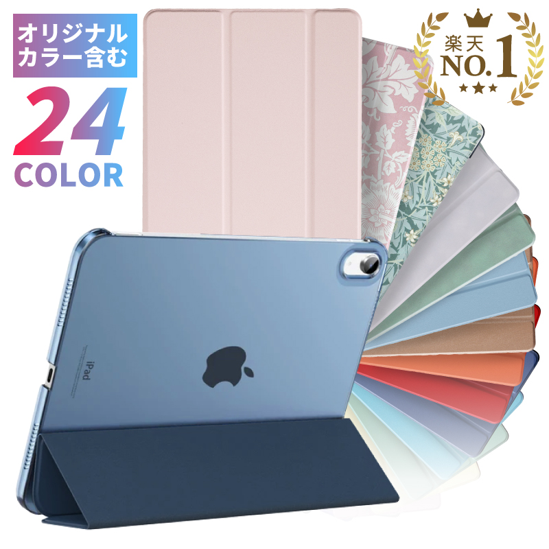 楽天市場】ipad 第7世代 カバーの通販