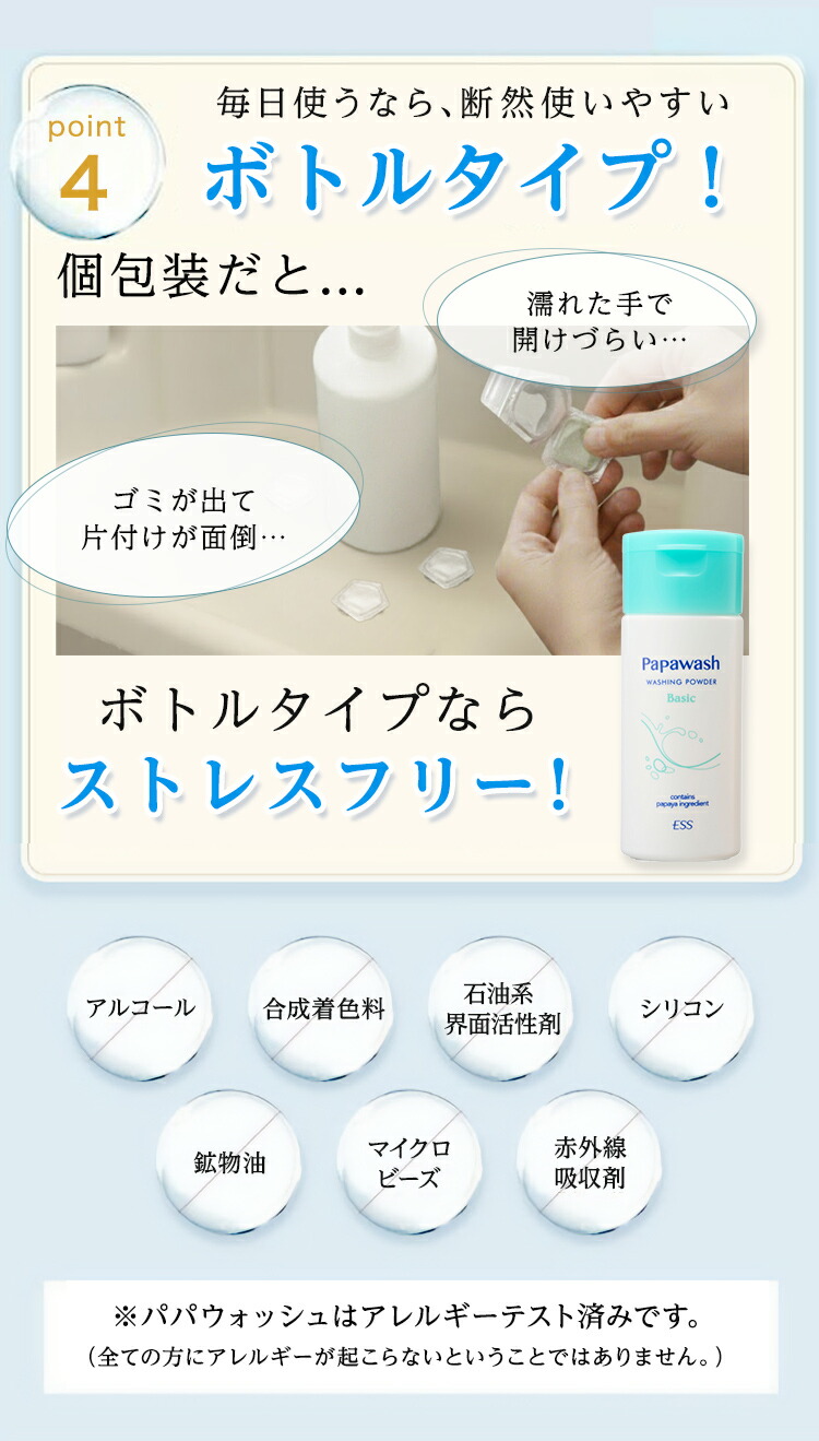 楽天市場】【スーパーSALE中5%OFF】酵素洗顔 【詰替え】パパウォッシュ