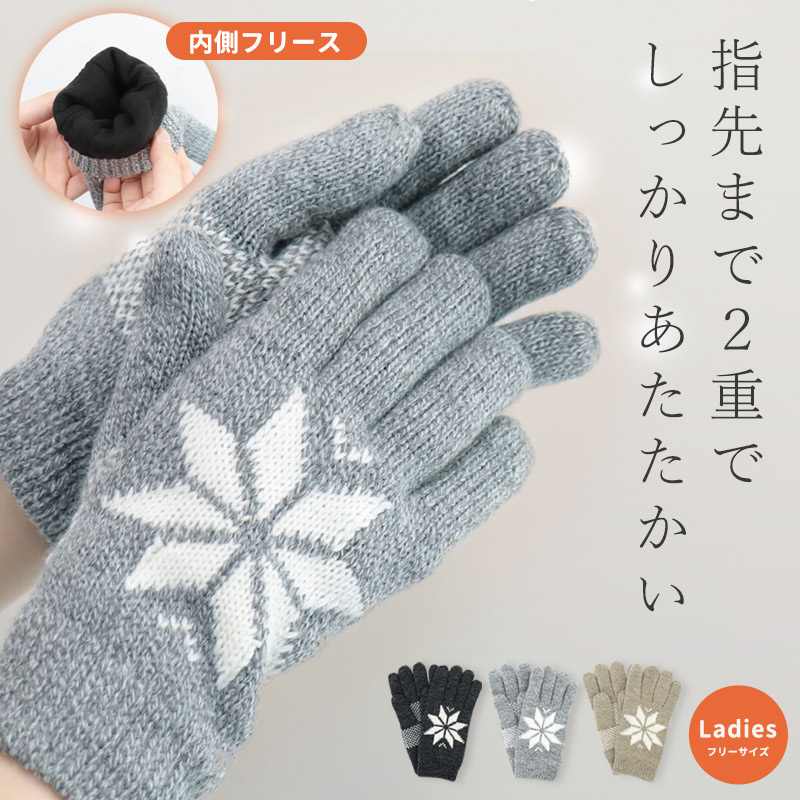 楽天市場】手袋 レディース 防寒 2重 裏起毛 あったか ニット