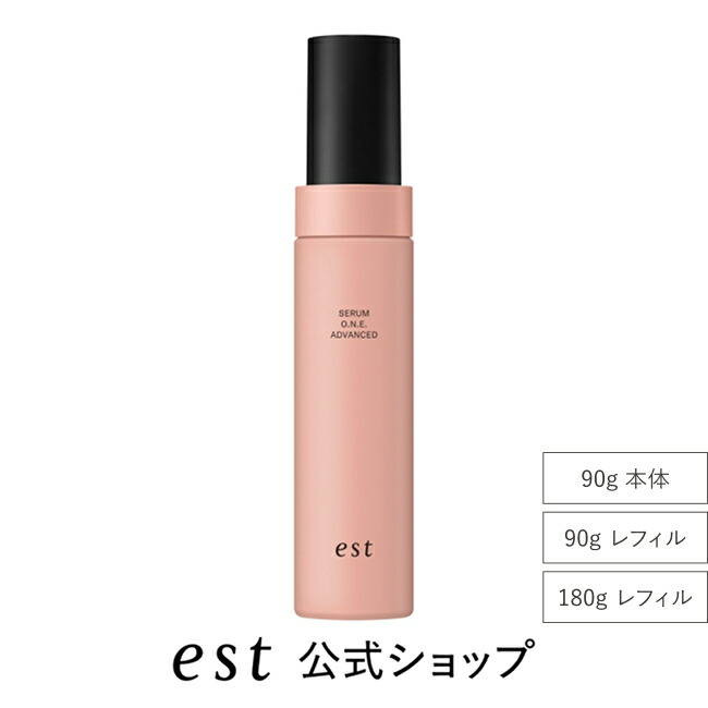 楽天市場】【est公式】エスト セラム ワン アドバンスド（本体/90g