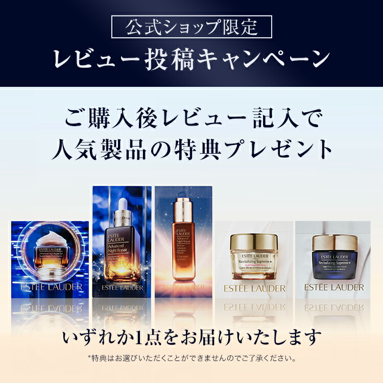 楽天市場】【1/16発売】シュープリーム プラス ST セラム 50mL｜ESTEE