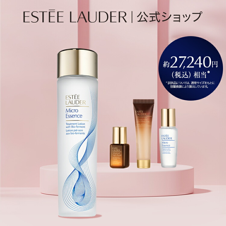 楽天市場】 新製品 : エスティ ローダー 公式ショップ