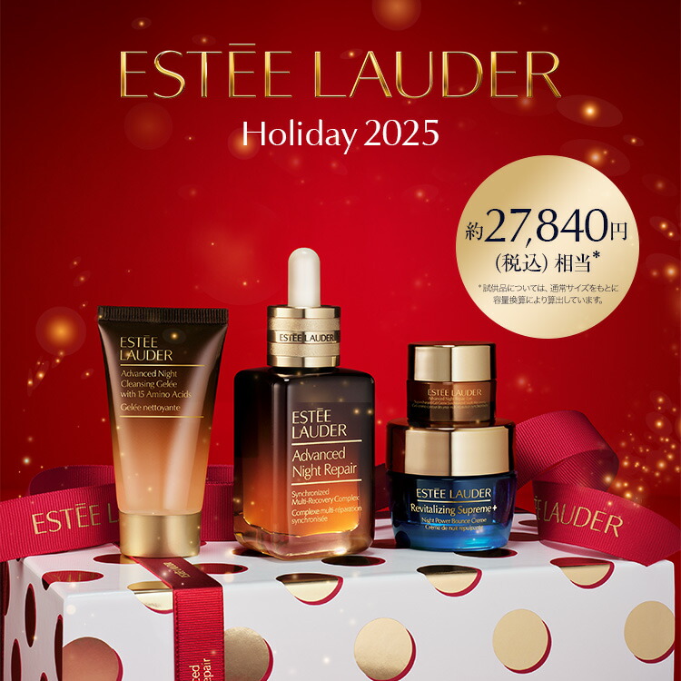 楽天市場】【販売終了】2025 ホリデーコレクション エスティ ローダー