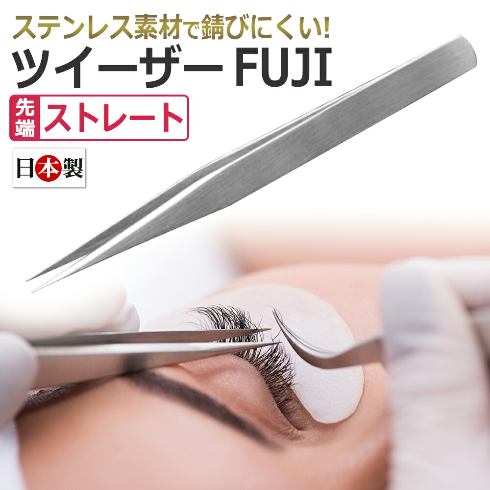 tweezer_fuji_p1.jpg