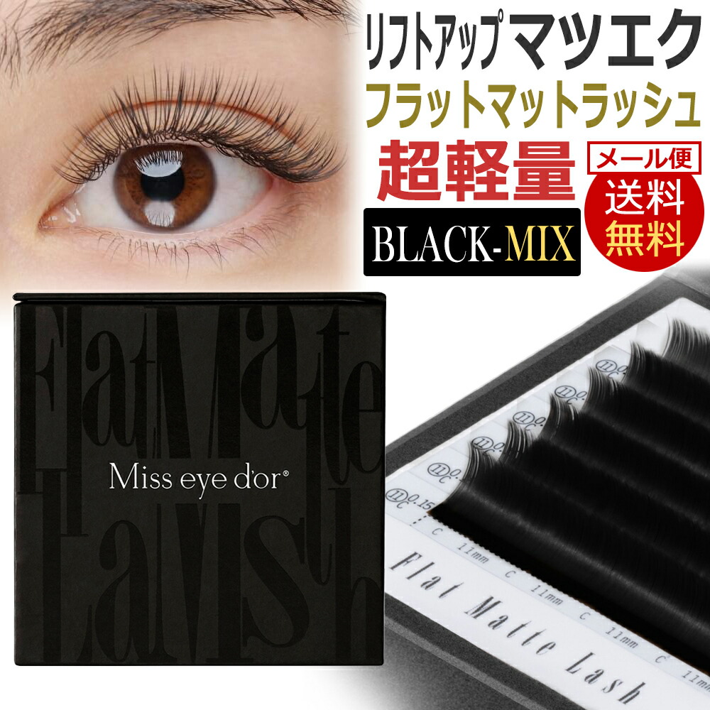 flat_m_lash_k_mix_p1.jpg
