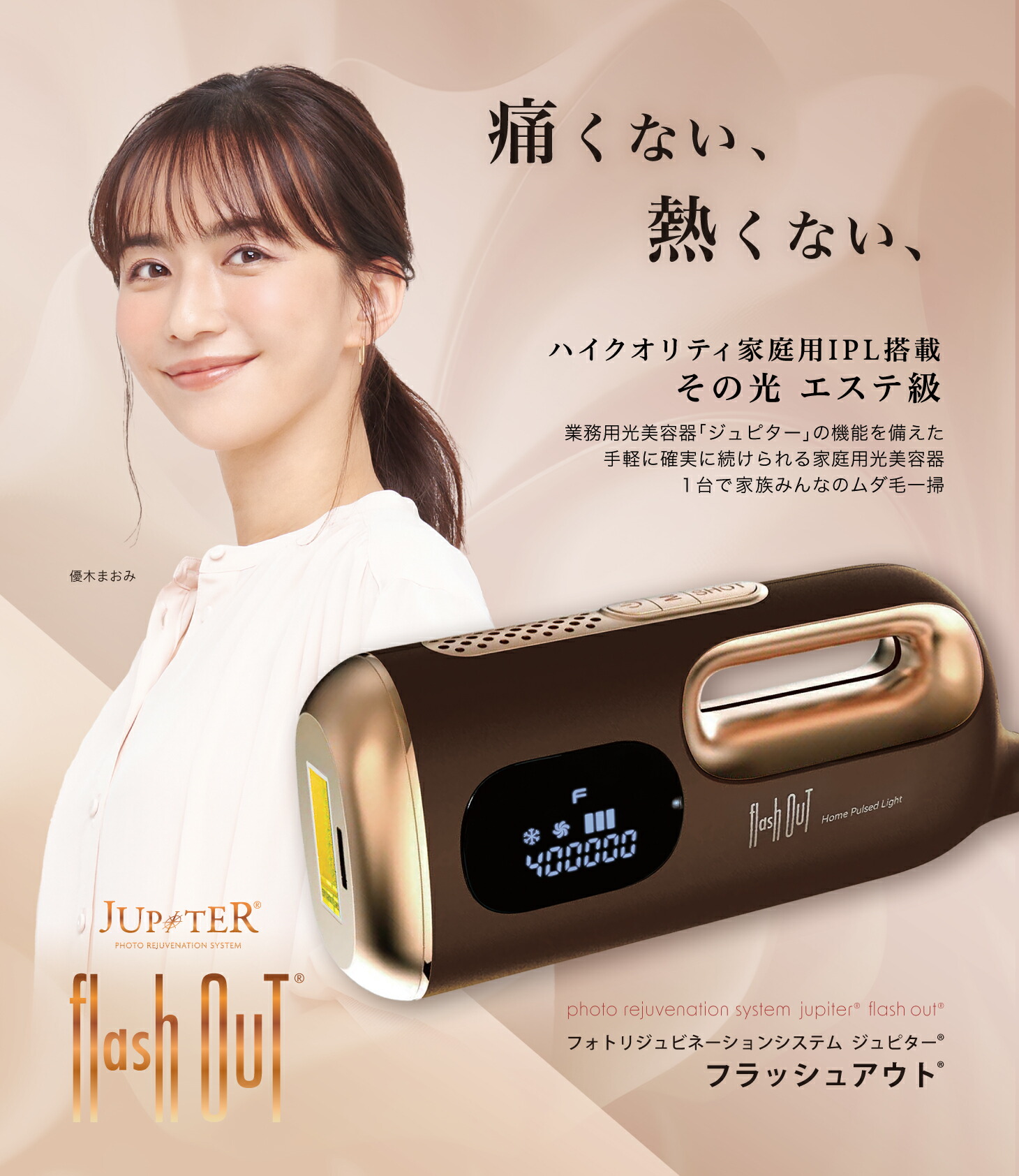 楽天市場】ジュピター フラッシュアウト JUPITER flash out フラッシュ