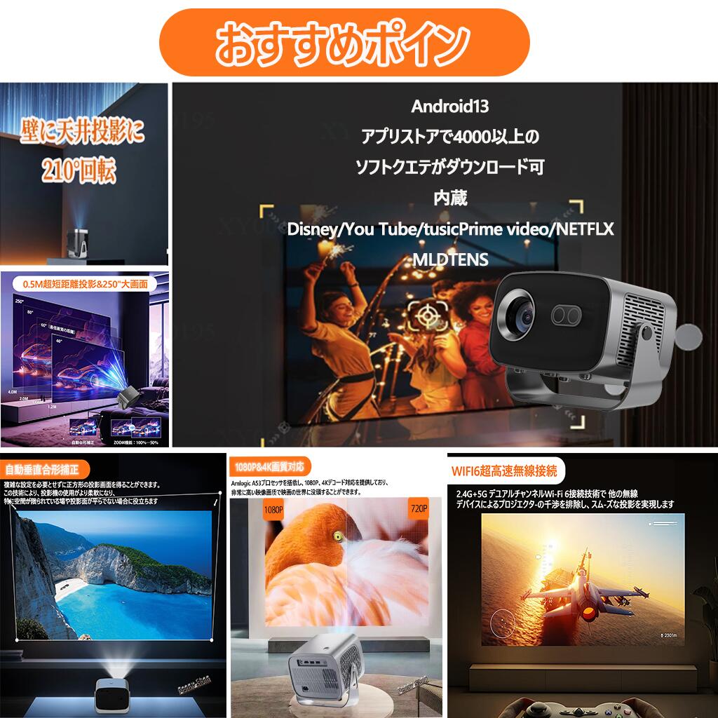 楽天市場】☆楽天スーパーSALE 半額☆プロジェクター 家庭用 電動