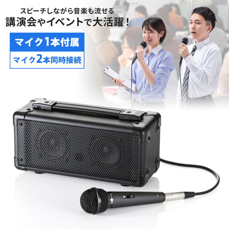 楽天市場】街頭演説 マイクの通販