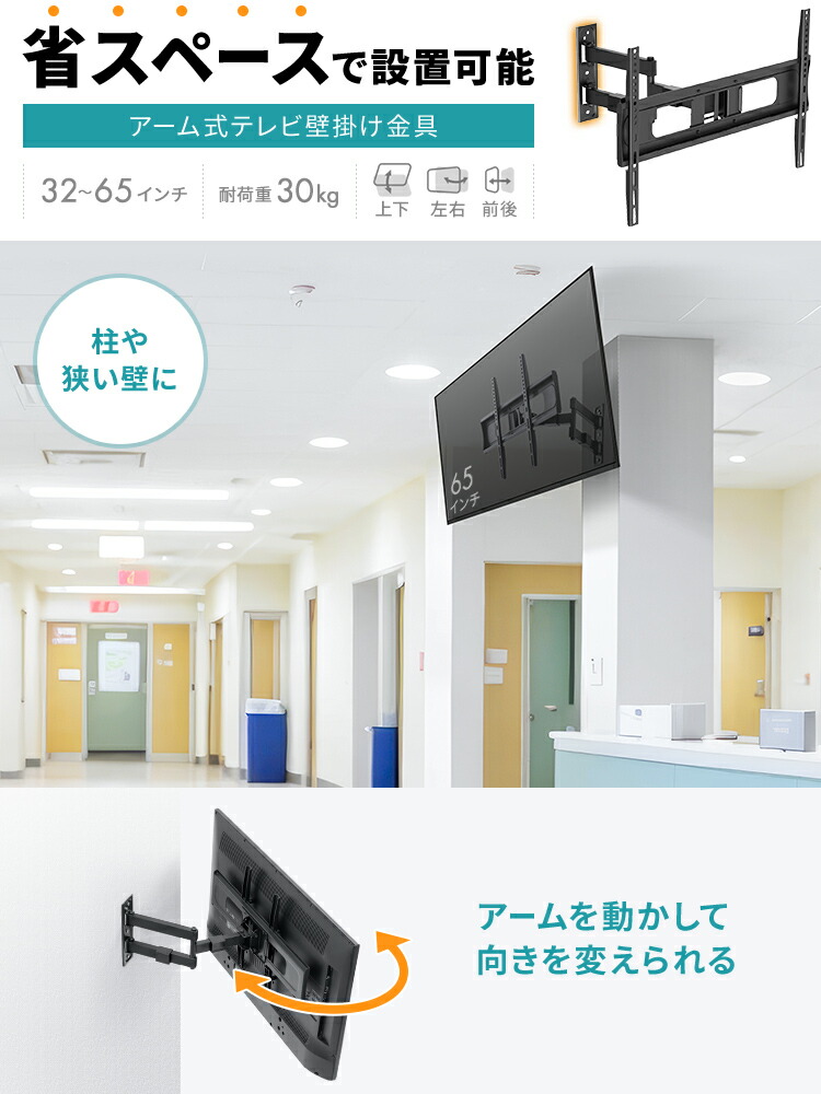 楽天市場】【スーパーSALE！限定価格】テレビ壁掛け金具 アーム式 32型