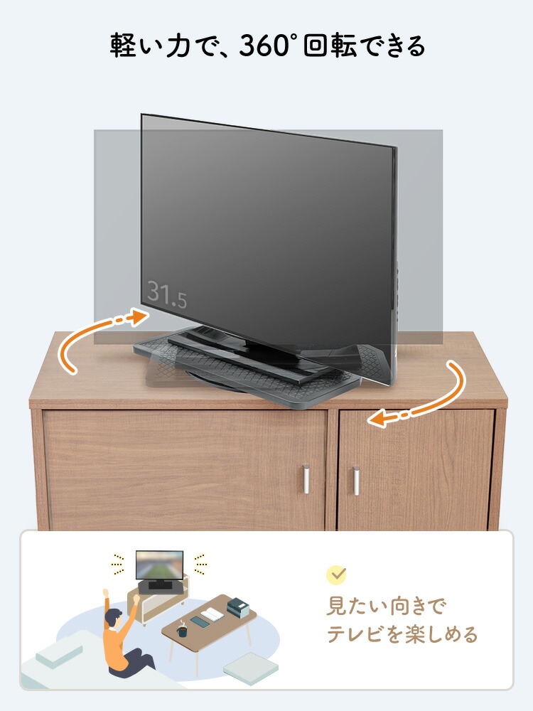 楽天市場】【スーパーSALE！限定価格】テレビ回転台 360度回転 幅55cm