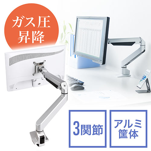 楽天市場】モニターアーム 1画面 クランプ ガス式 上下 左右 回転 前後