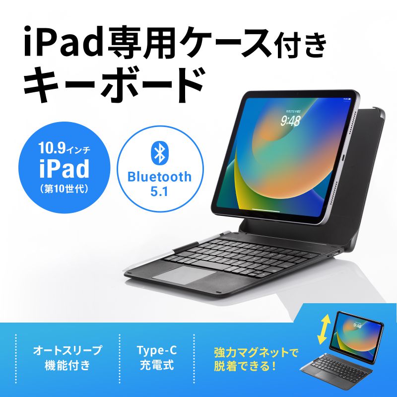 楽天市場】iPadケース付き Bluetoothキーボード Apple iPad 第10世代