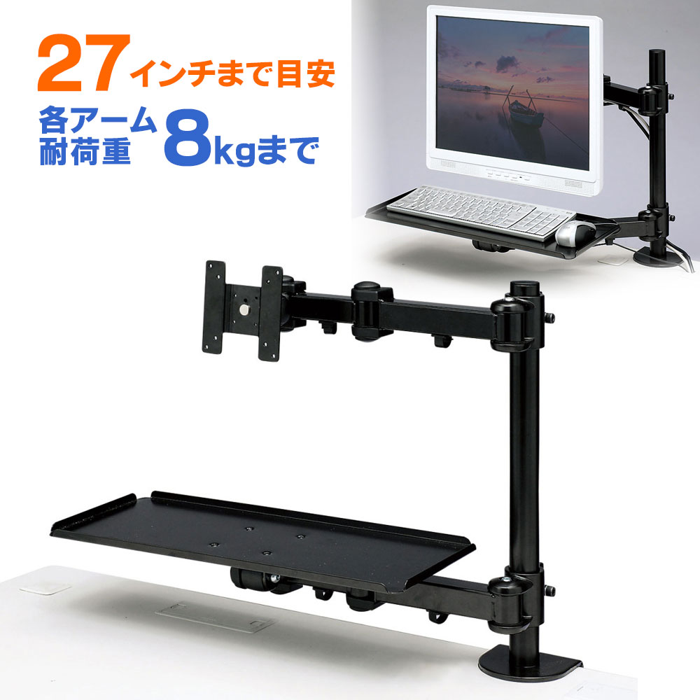 楽天市場】キーボードアームの通販