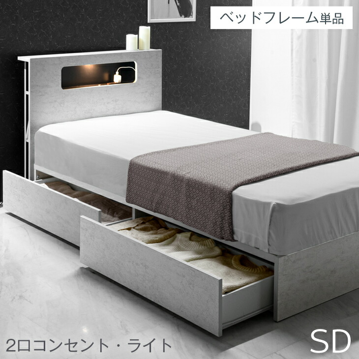 楽天市場】【搬入設置込み】 ライト＆2コンセント付き 収納ベッド