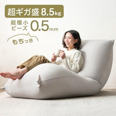 楽天市場】もちっとフィット ビーズクッション 超極小ビーズ 超ギガ盛