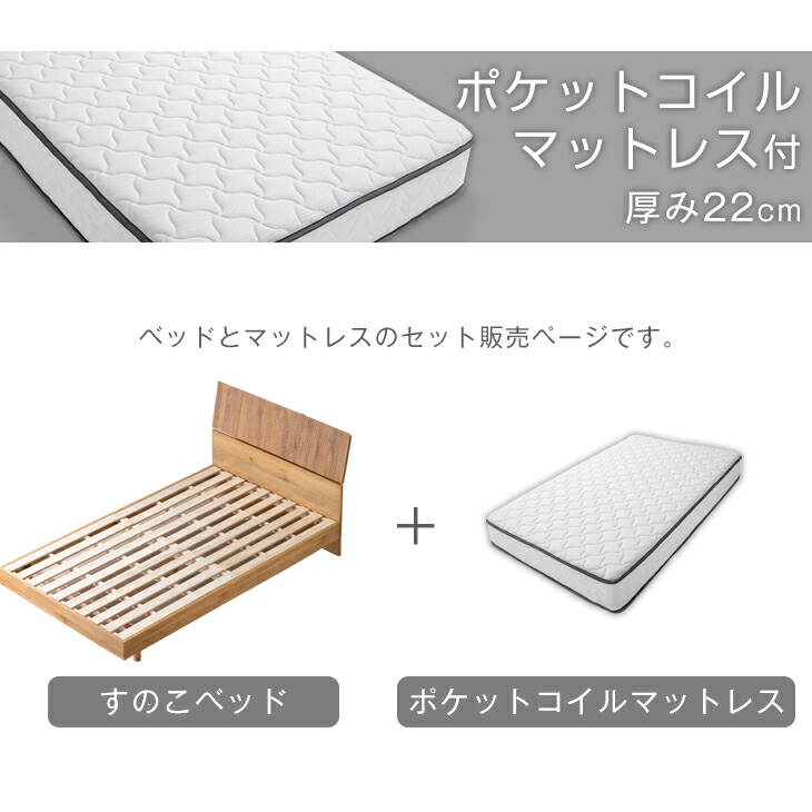 楽天市場】シングルベッド マットレス付き すのこ ベッド 日本製