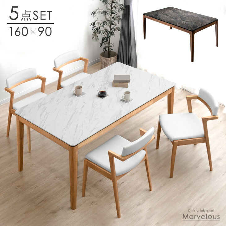 楽天市場】大理石調 ラグジュアリーモダン ダイニングテーブルセット 4