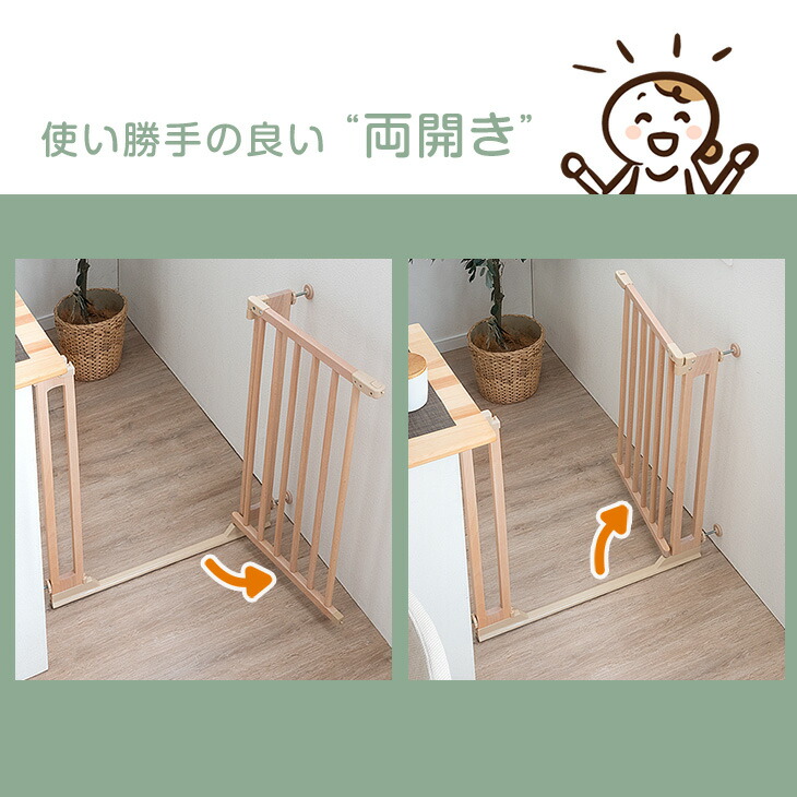 楽天市場】つまづきにくい バリアフリー 木製 ベビーゲート 幅74〜84cm