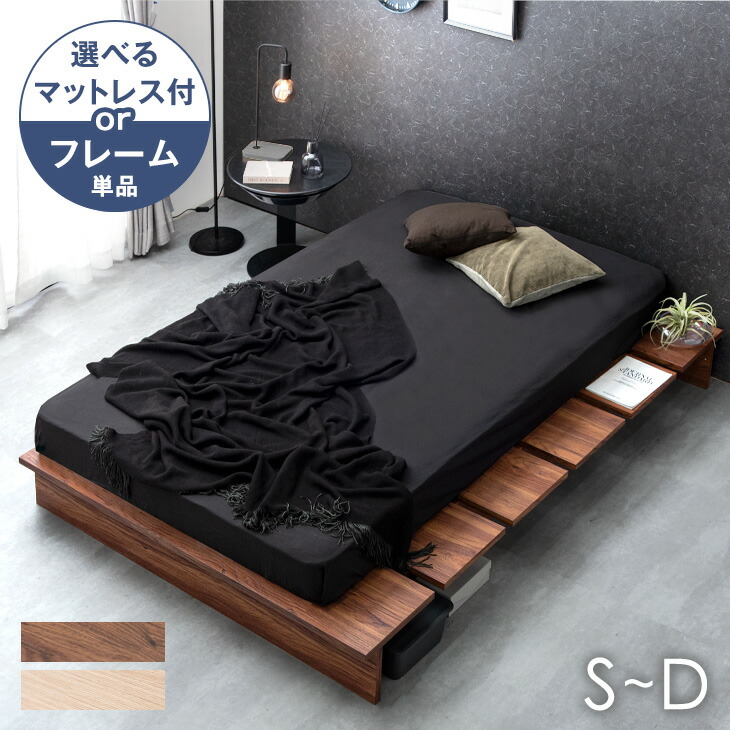 楽天市場】ステージベッド 【フレーム単品 or 選べるマットレス付