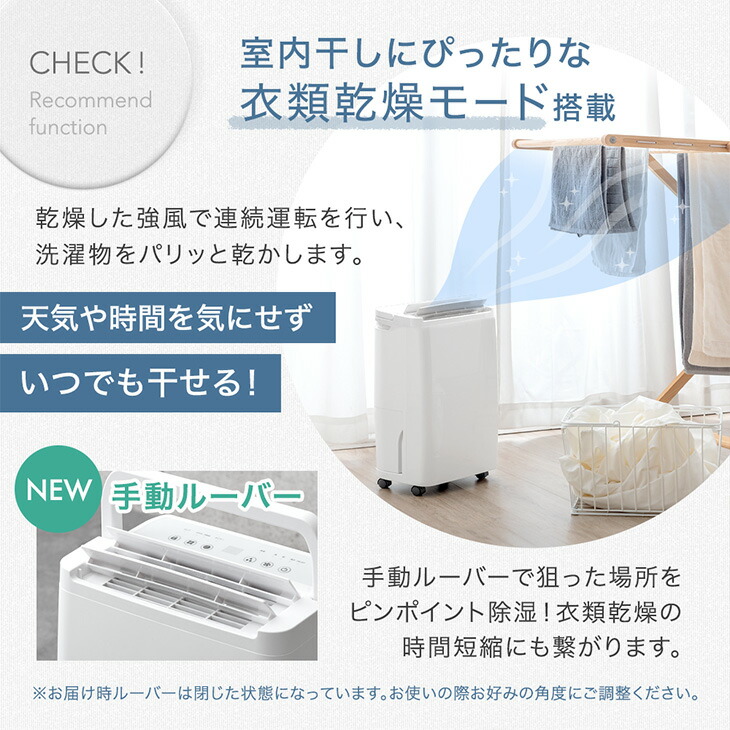 楽天市場】RENEW コンプレッサー式 除湿機 衣類乾燥付き 12L/日 30畳