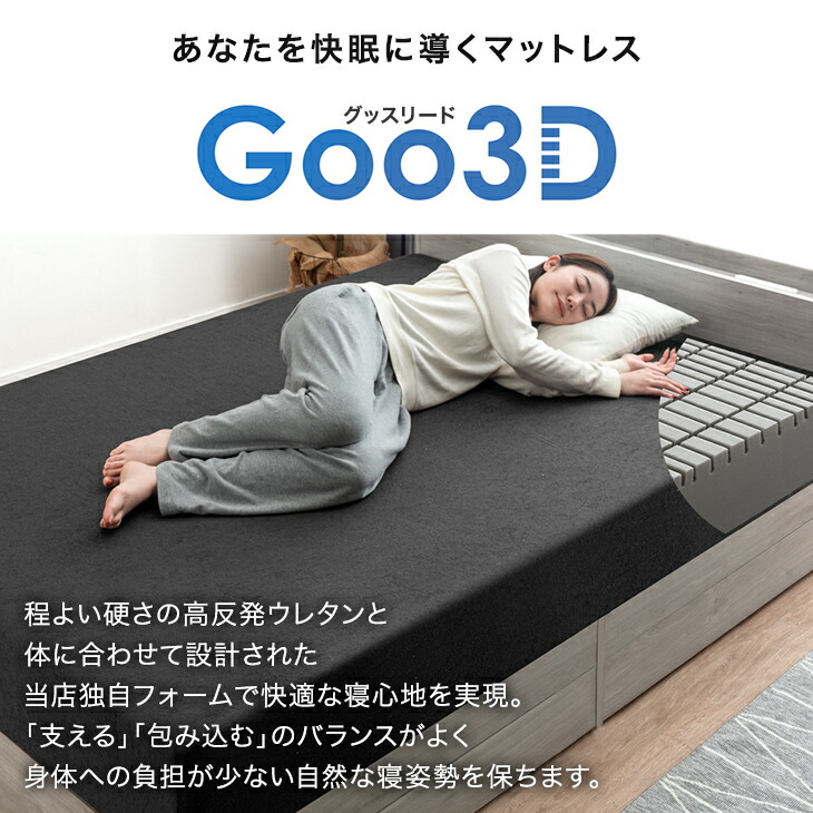 楽天市場】超極厚20cm ワンランク上の 高反発 Goo3D《グッスリード