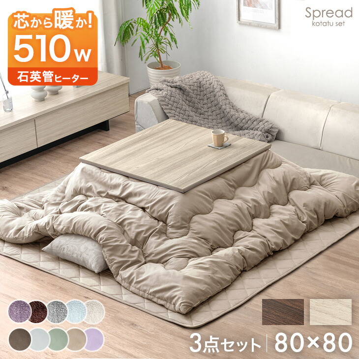 楽天市場】こたつ 3点セット 正方形の通販