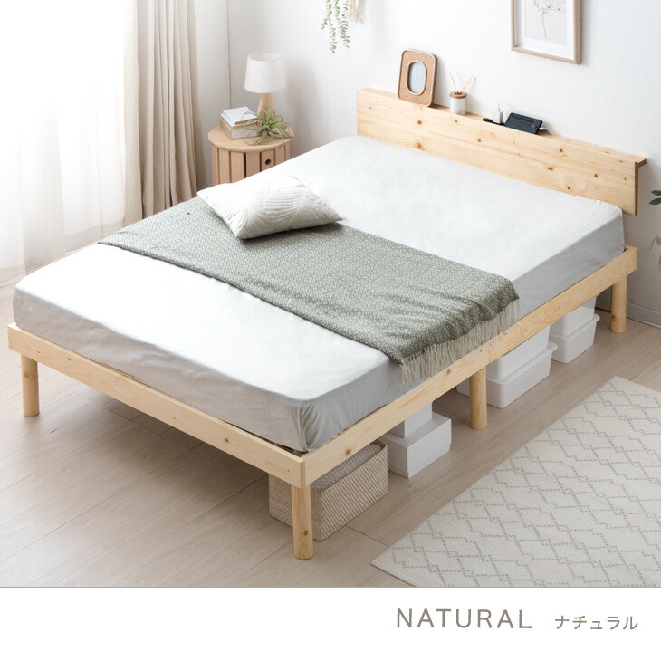 楽天市場】【100H限定クーポン5%引】 天然木 パイン ベッド フレーム