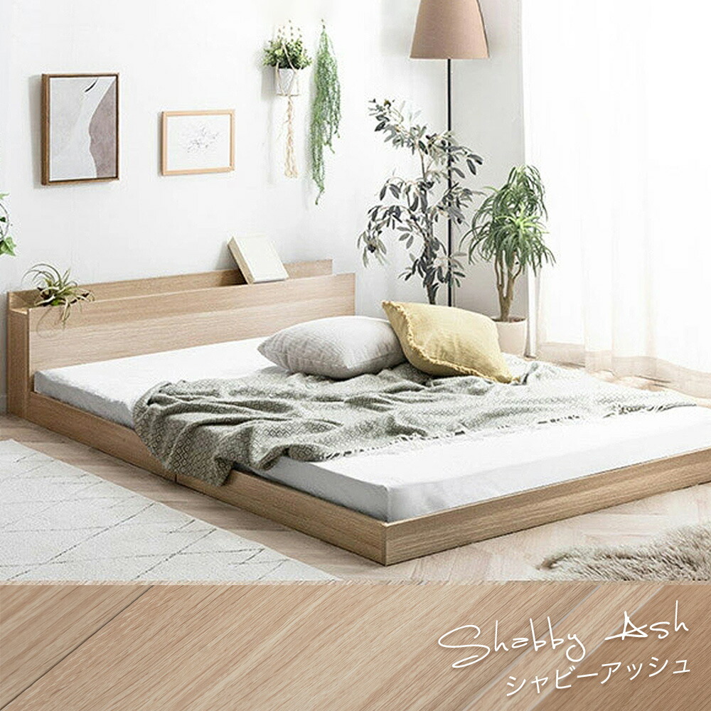 楽天市場】【100H限定クーポン10%引】 ローベッド フレーム単品