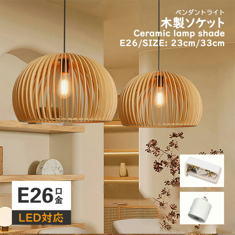 楽天市場】木製 ペンダント ペンダントライト 木 自然風 和風