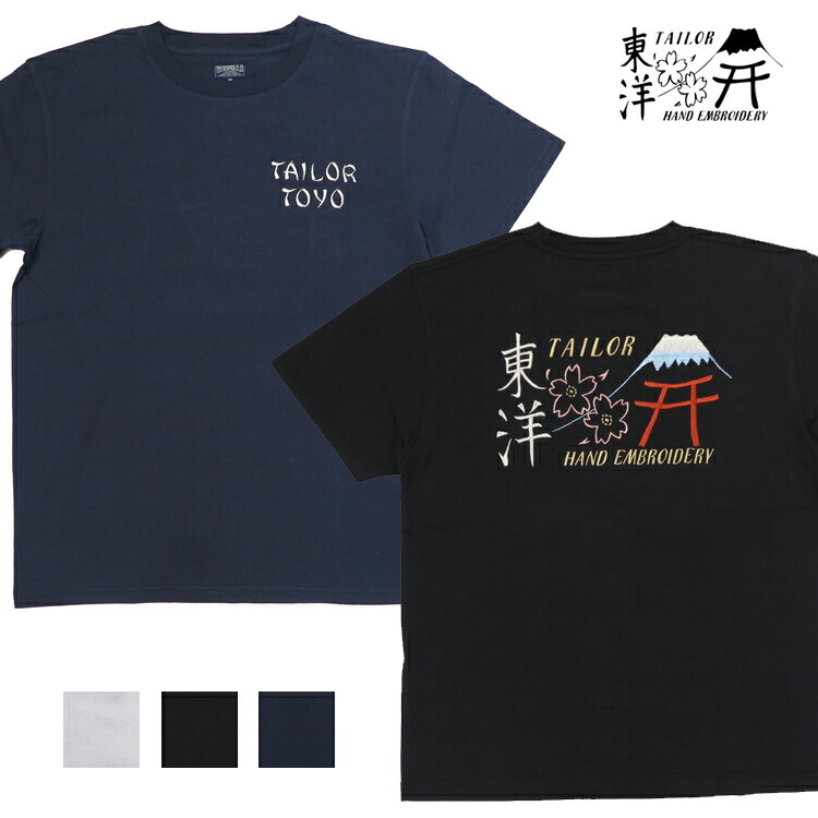 楽天市場】テーラー東洋 Tailor Toyo 半袖 スカ刺繍Tシャツ ロゴ