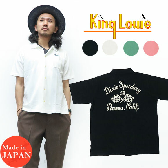 楽天市場】King Louie byHoliday キングルイ 鹿の子 オープン